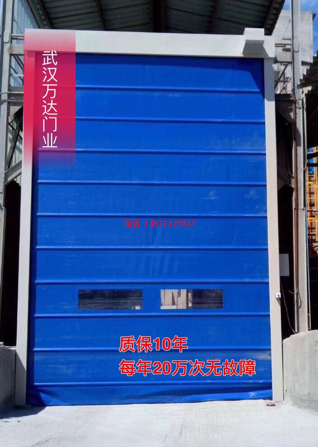 会理防爆卷帘门_COPY
